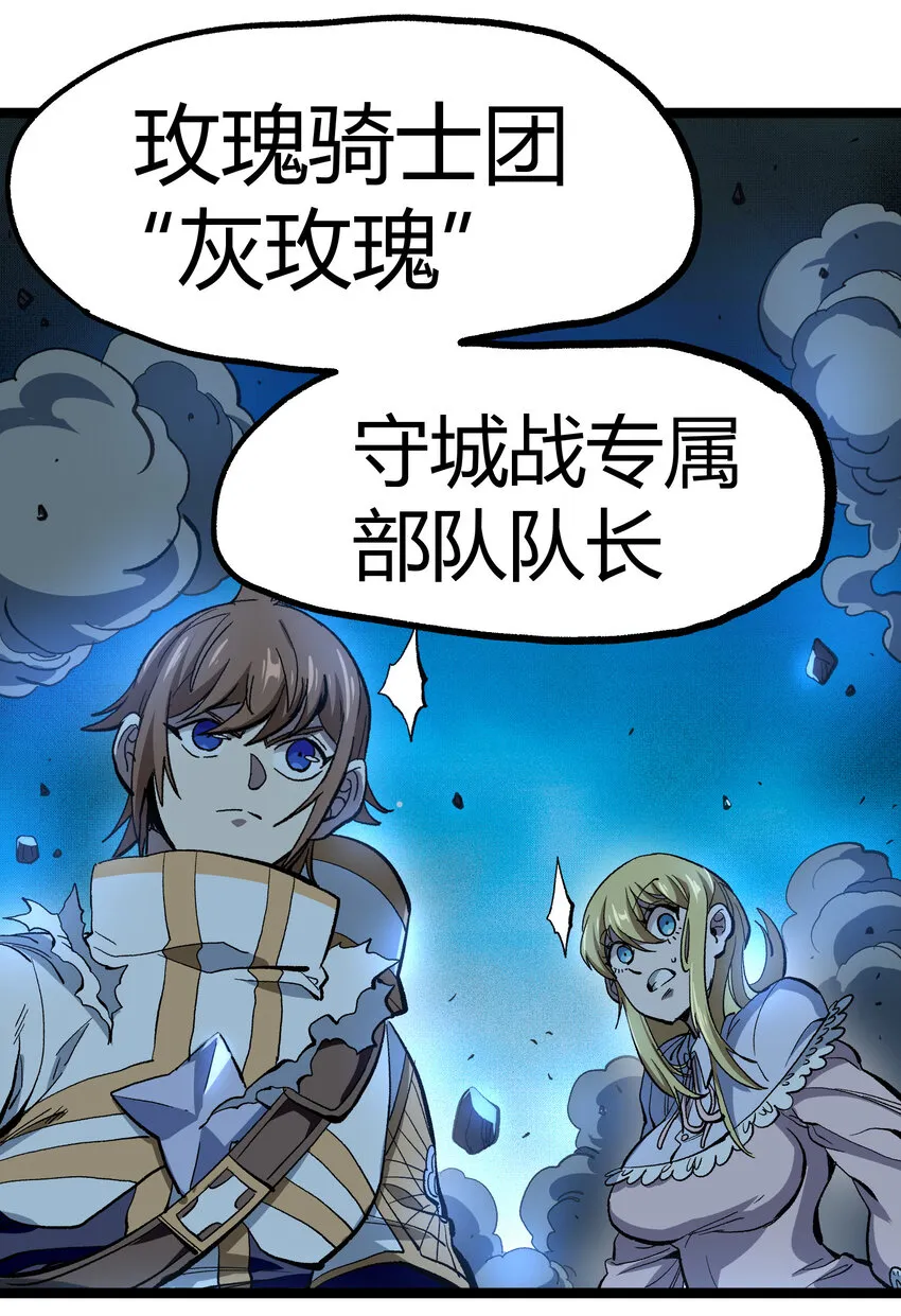 009 咆哮要塞 第25页