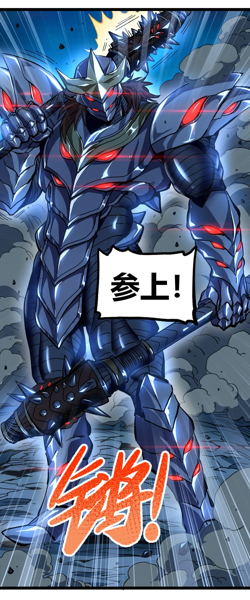 009 咆哮要塞 第27页