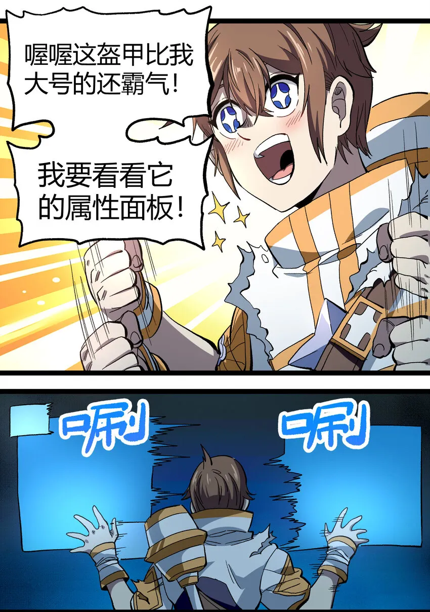 009 咆哮要塞 第28页