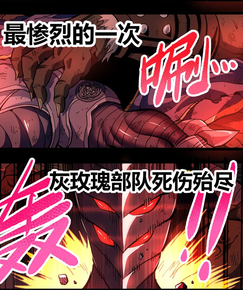 009 咆哮要塞 第31页