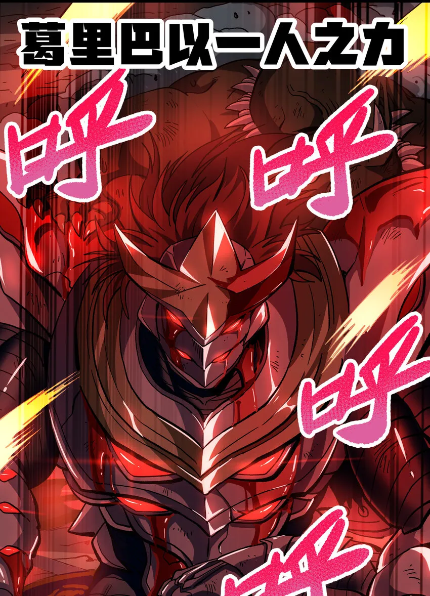 009 咆哮要塞 第32页