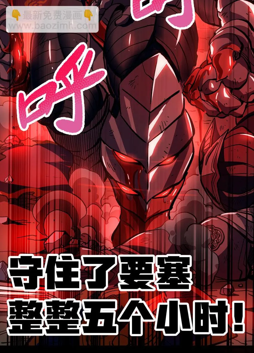 009 咆哮要塞 第33页