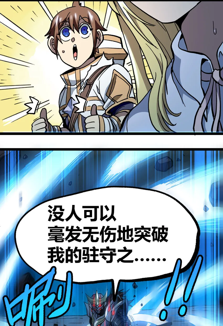 009 咆哮要塞 第36页