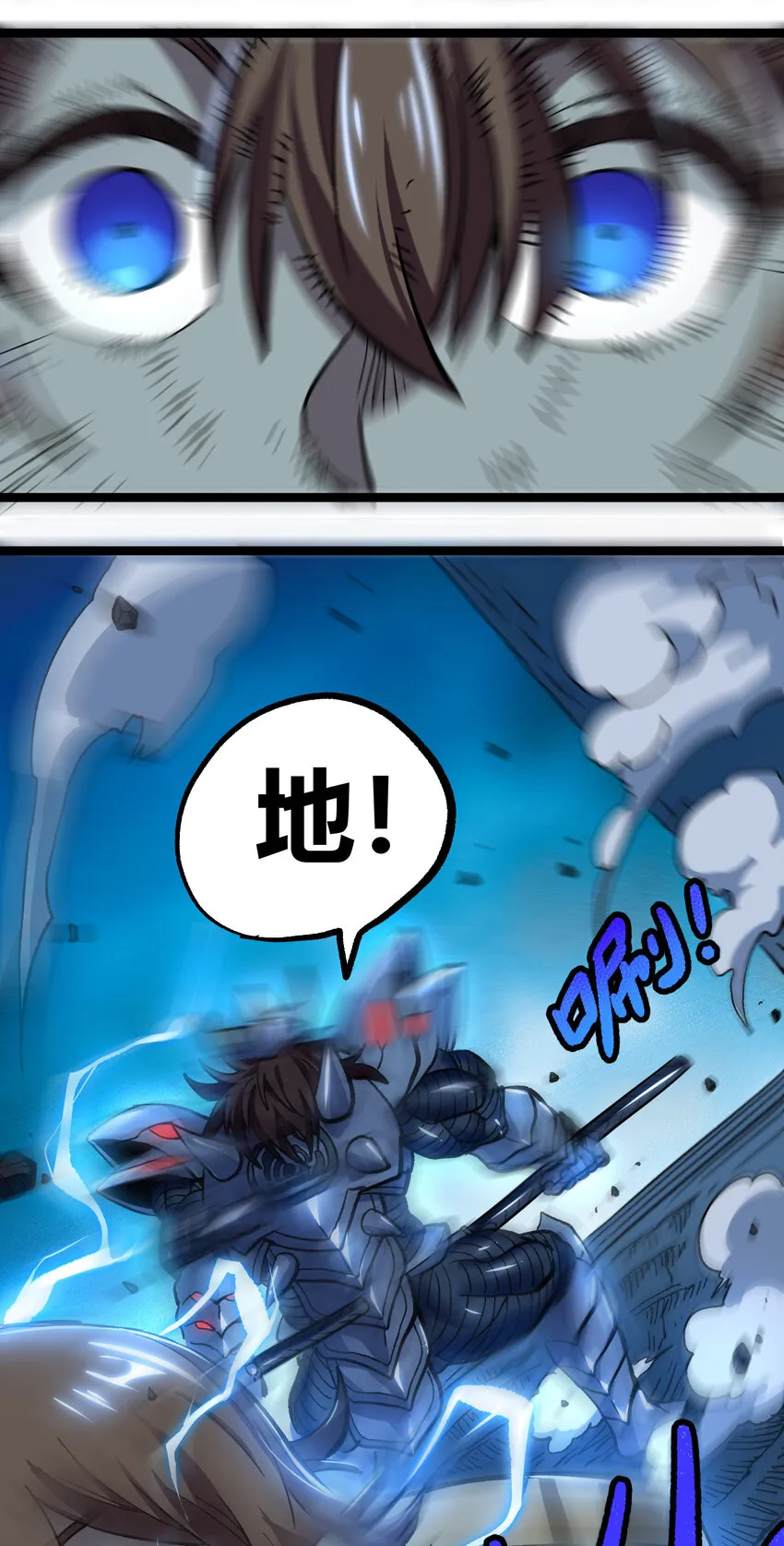 009 咆哮要塞 第38页