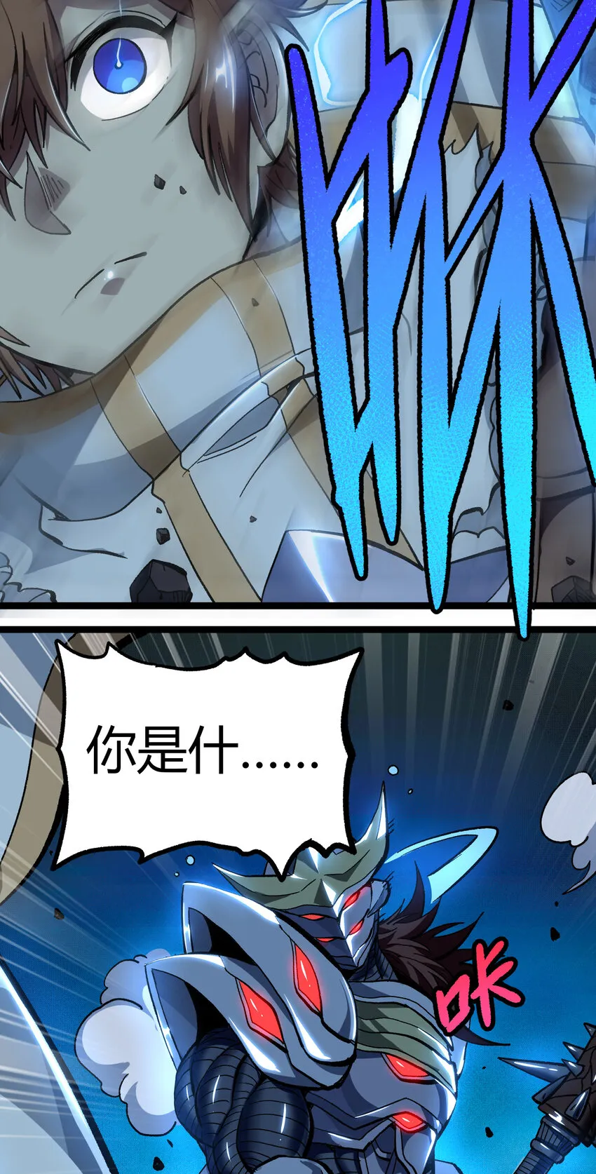 009 咆哮要塞 第39页