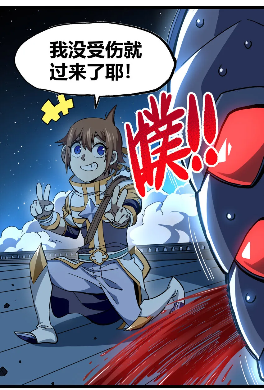 009 咆哮要塞 第41页
