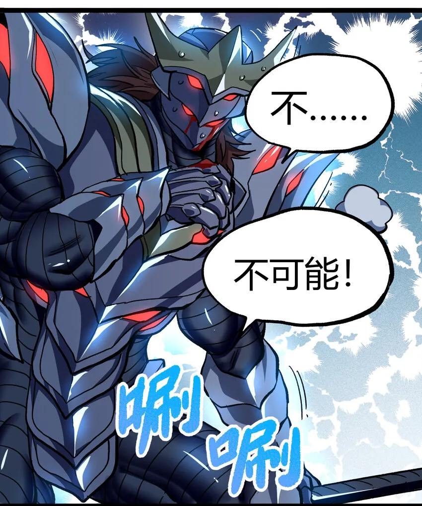 009 咆哮要塞 第42页