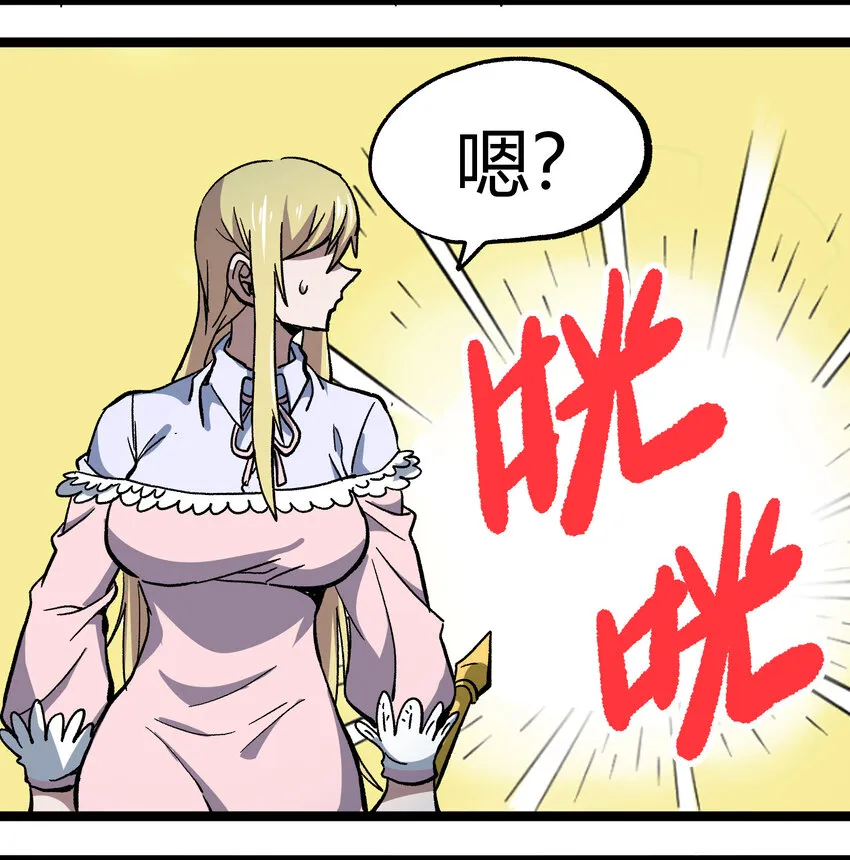 009 咆哮要塞 第43页