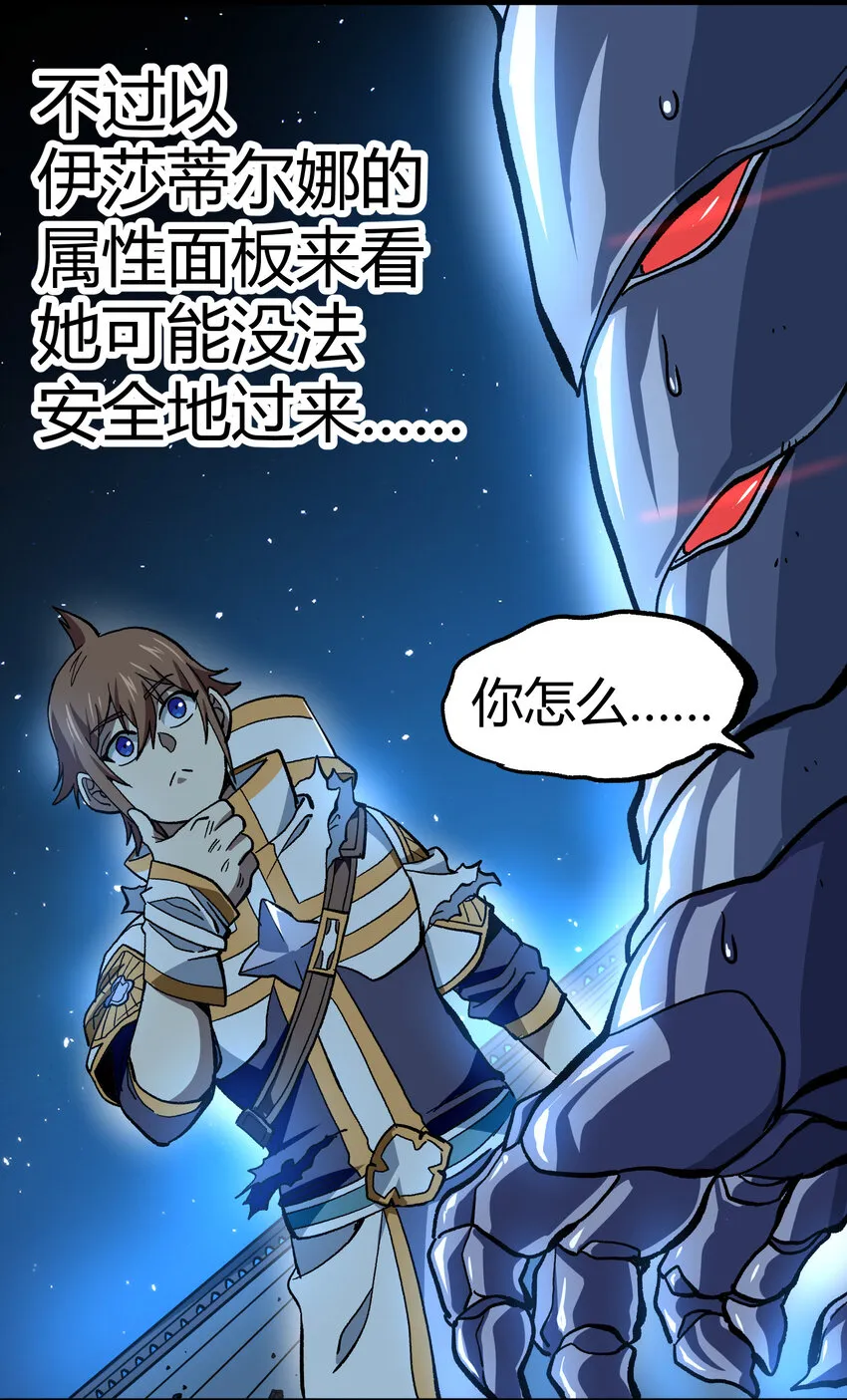 009 咆哮要塞 第44页