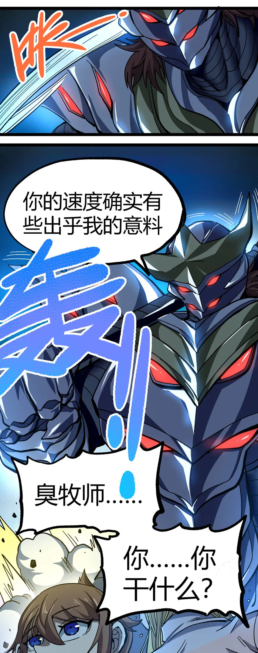 009 咆哮要塞 第46页