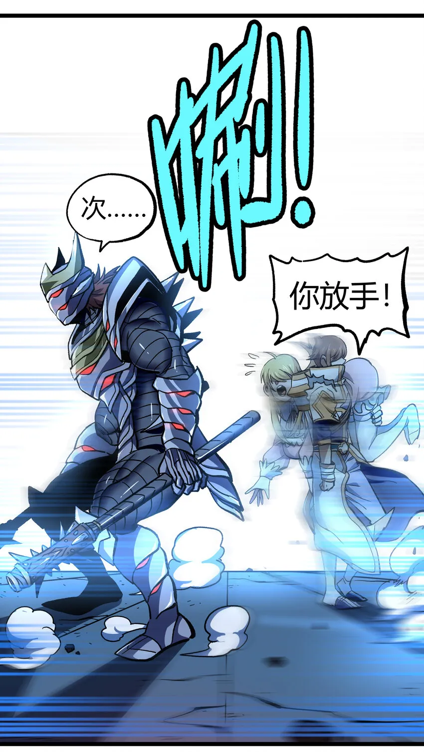 009 咆哮要塞 第48页