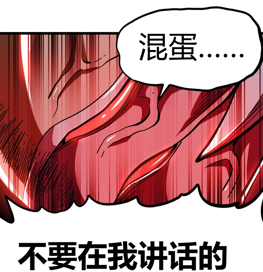 009 咆哮要塞 第49页