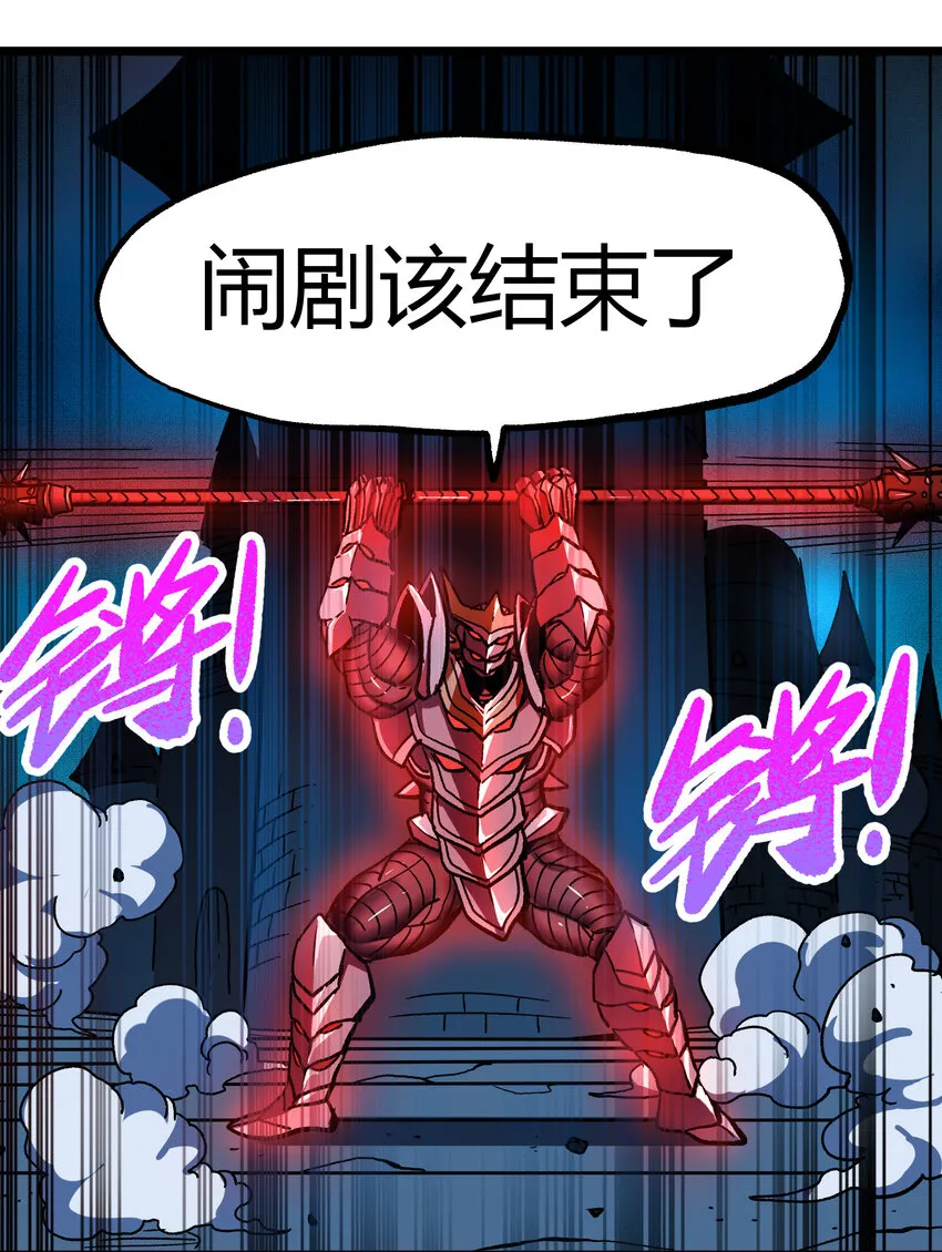 009 咆哮要塞 第52页