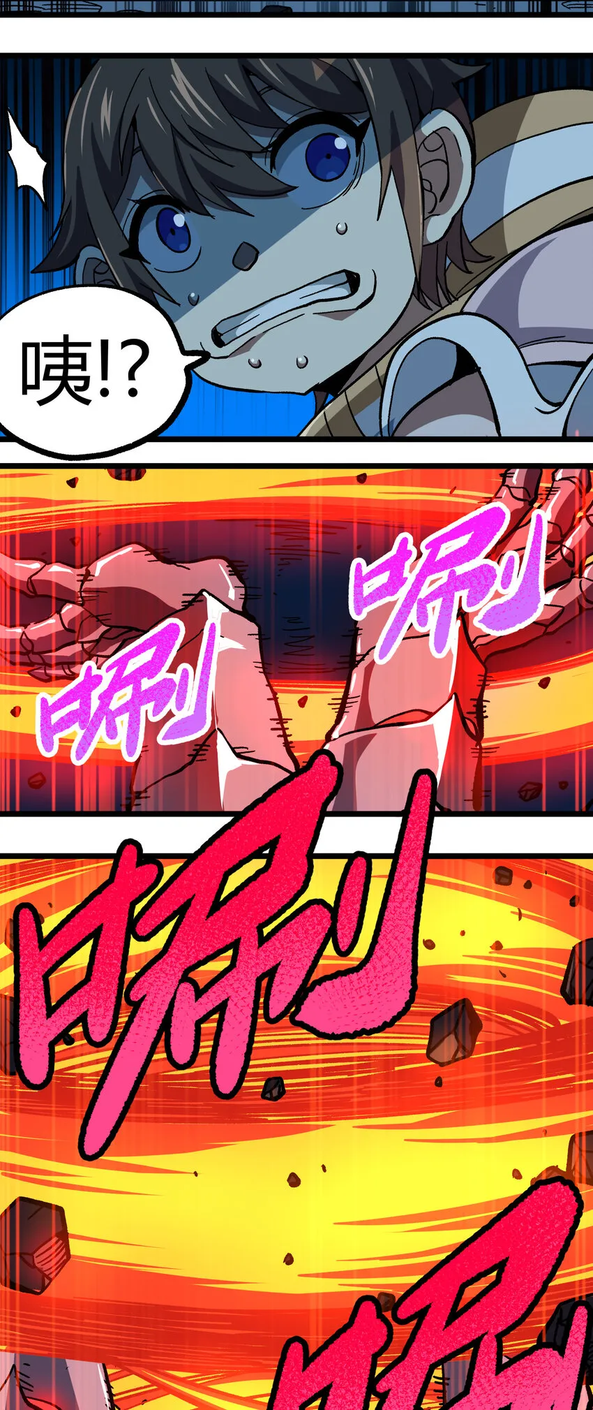 009 咆哮要塞 第53页