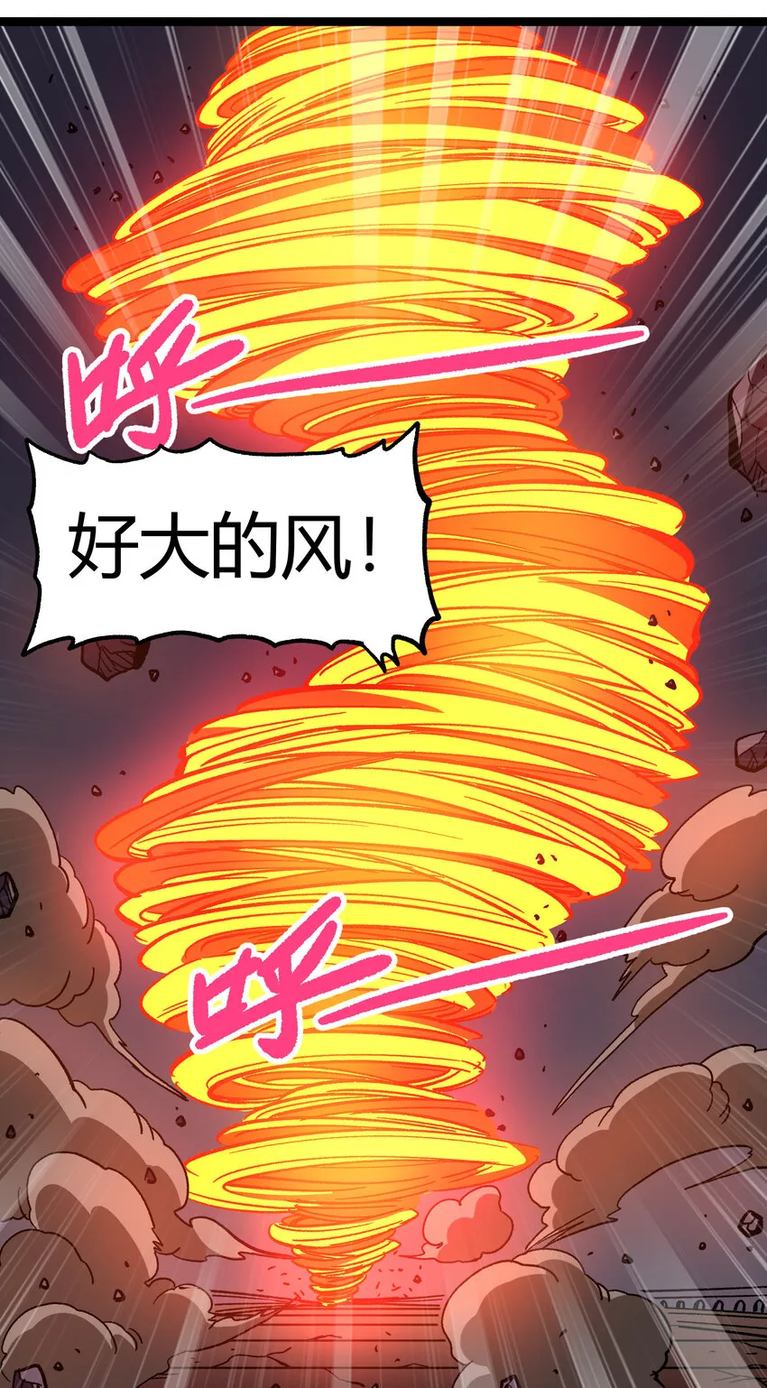 009 咆哮要塞 第55页