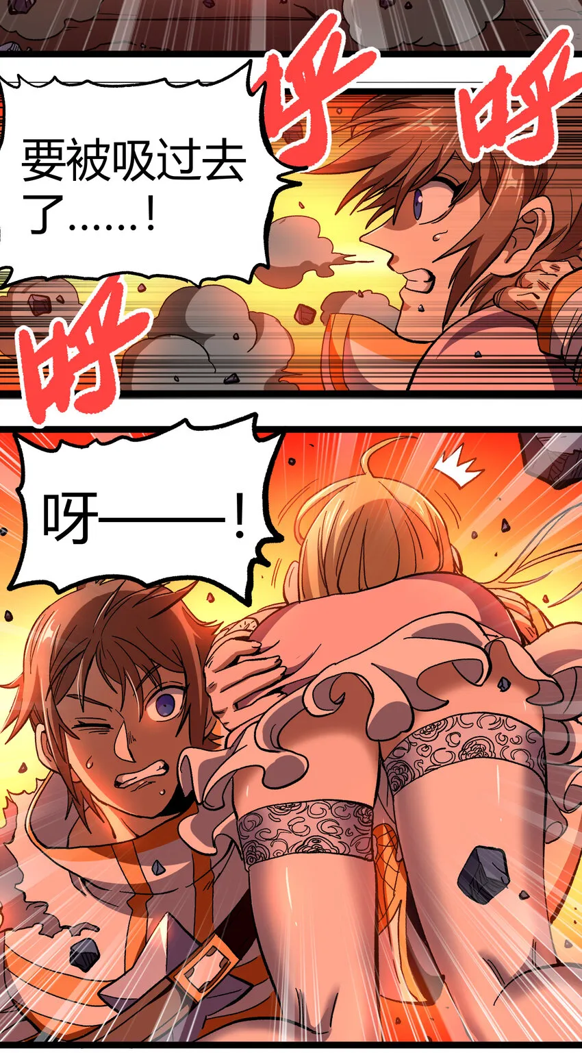 009 咆哮要塞 第56页