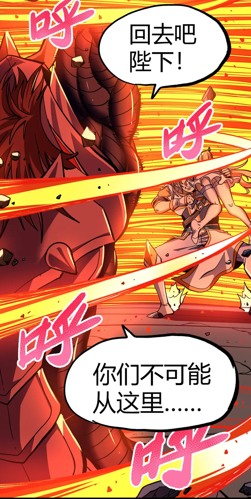 009 咆哮要塞 第58页