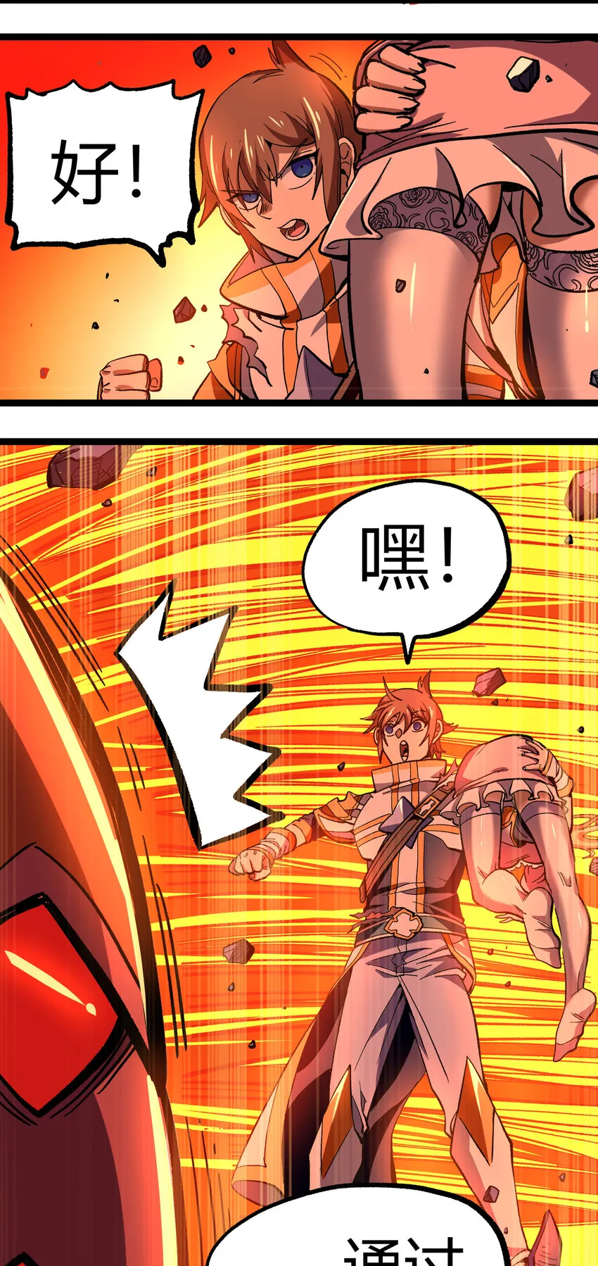 009 咆哮要塞 第59页