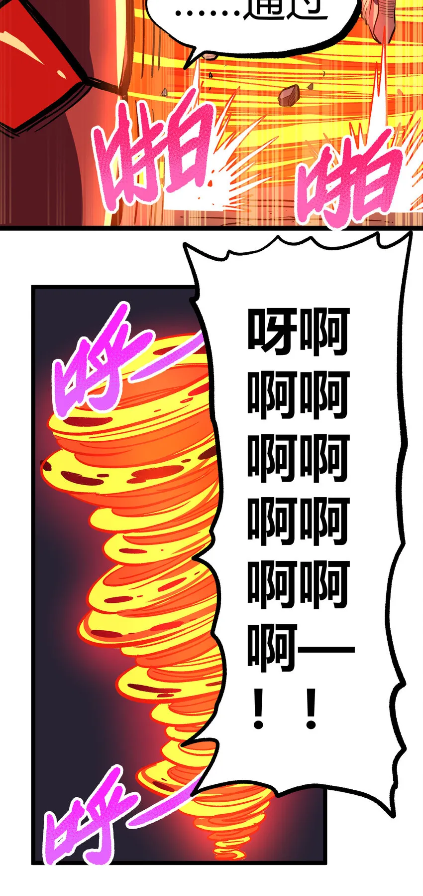 009 咆哮要塞 第60页