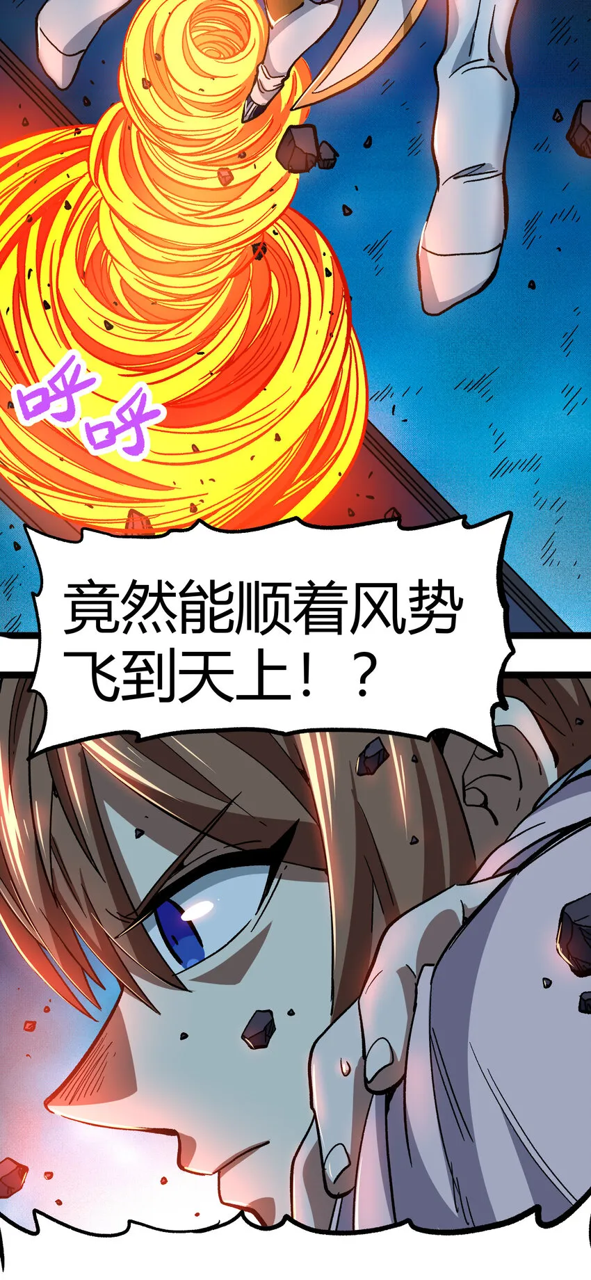009 咆哮要塞 第62页