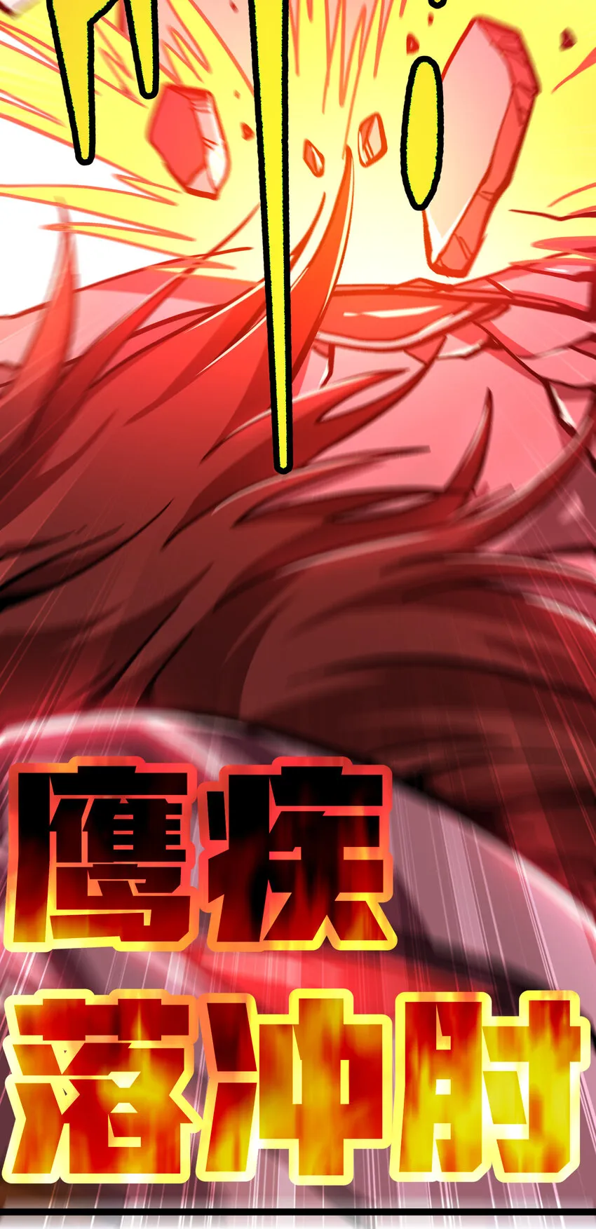 009 咆哮要塞 第72页