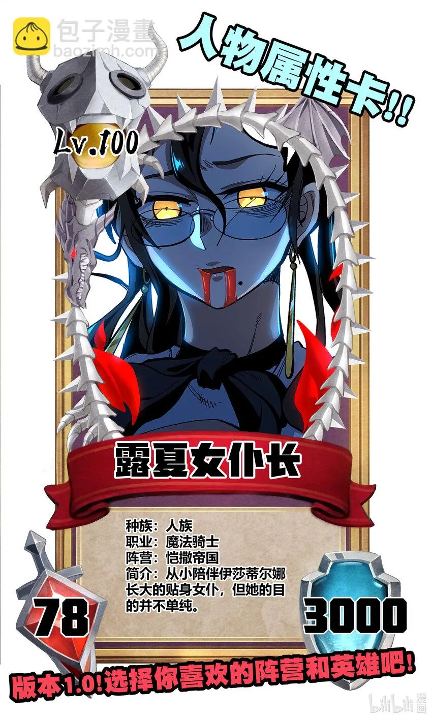 009 咆哮要塞 第73页