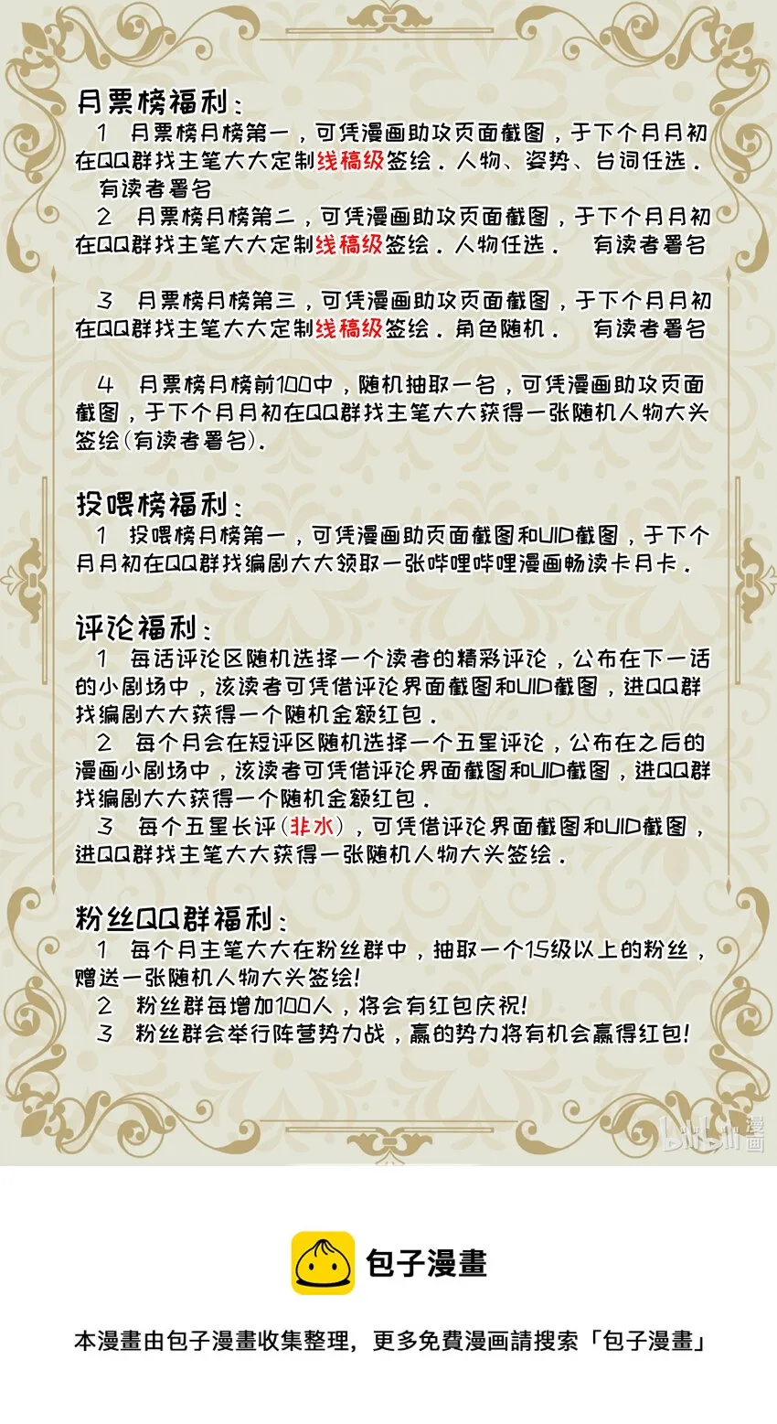 009 咆哮要塞 第74页