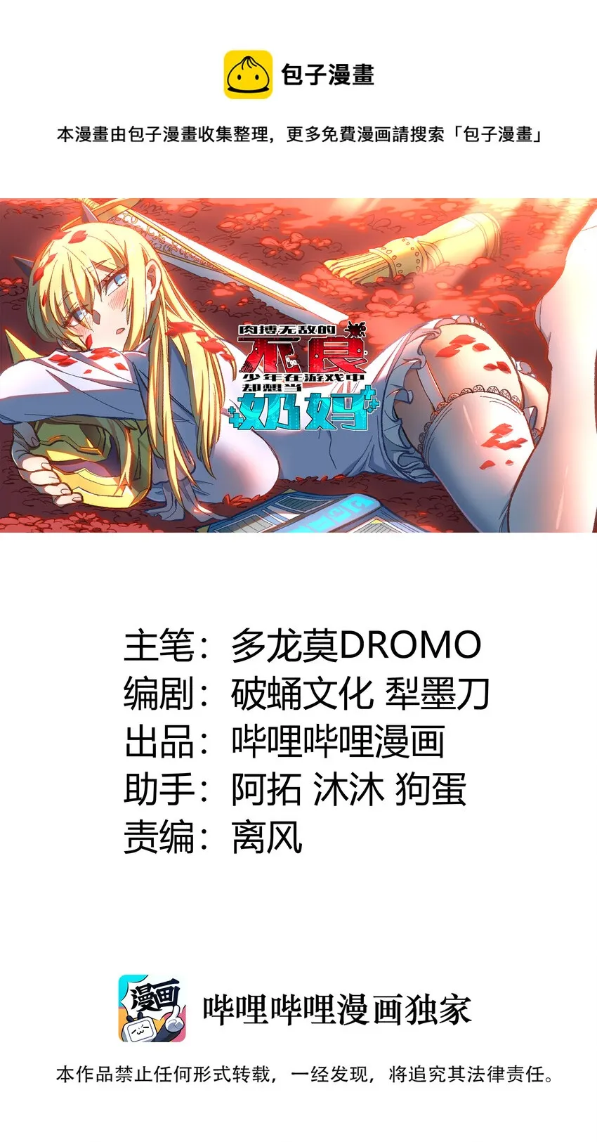 010 手刃逆臣 第1页