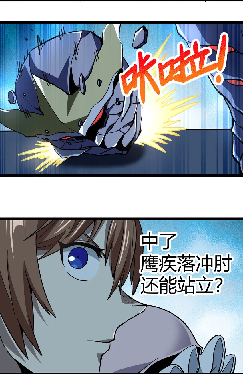 010 手刃逆臣 第3页