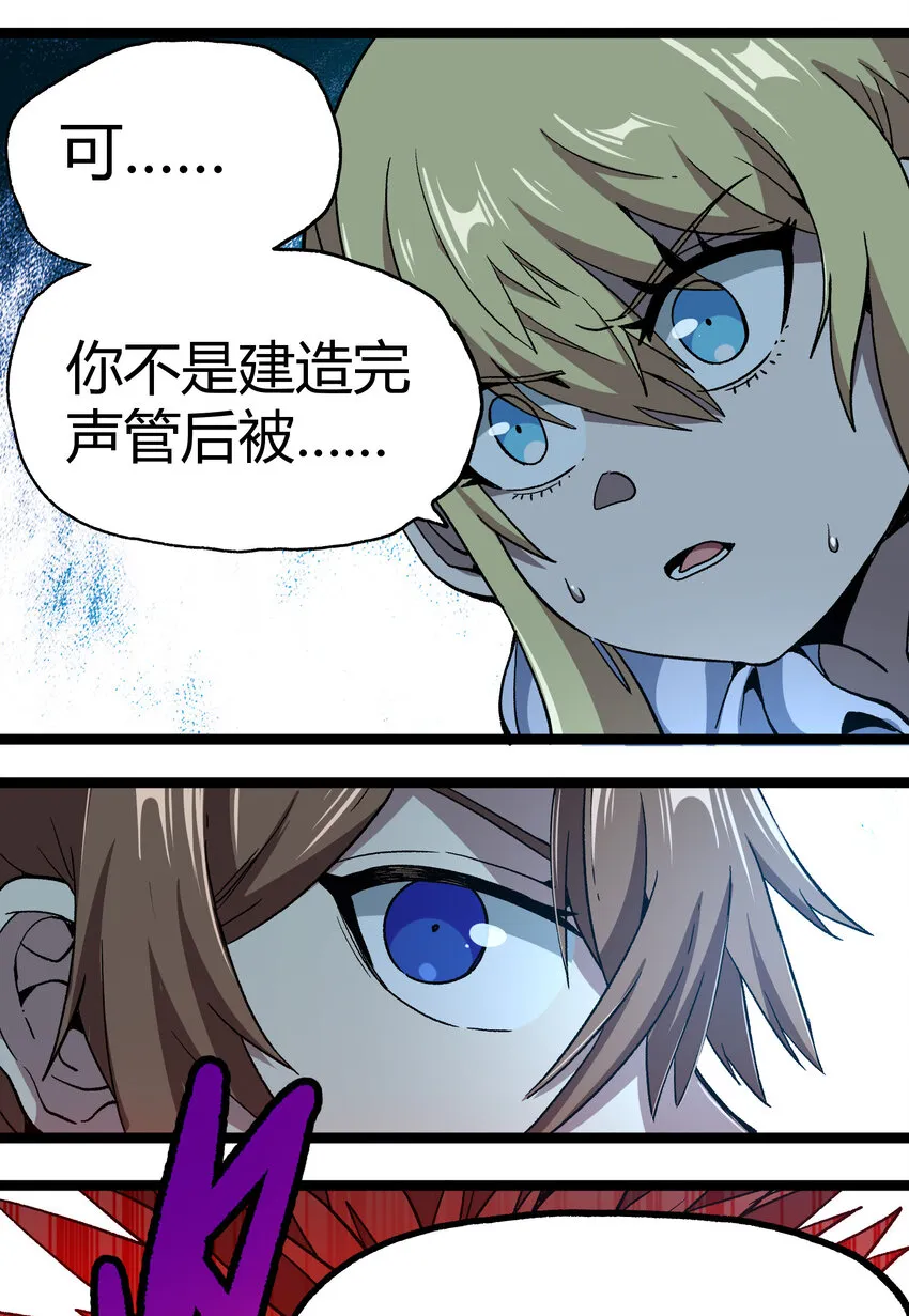 010 手刃逆臣 第8页