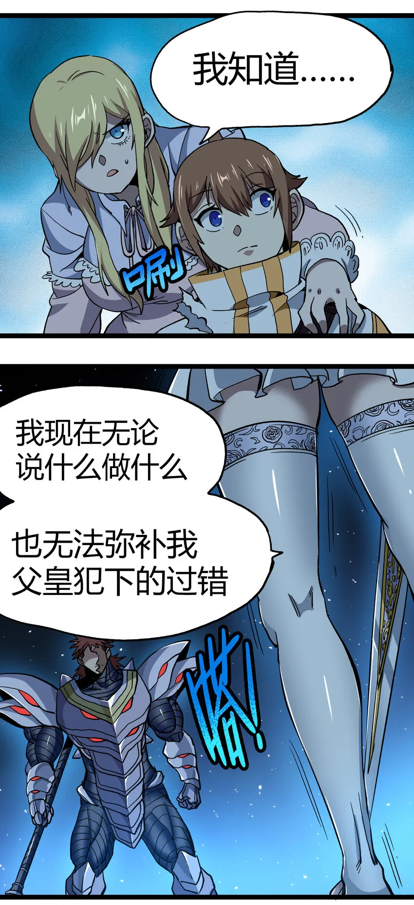 010 手刃逆臣 第10页