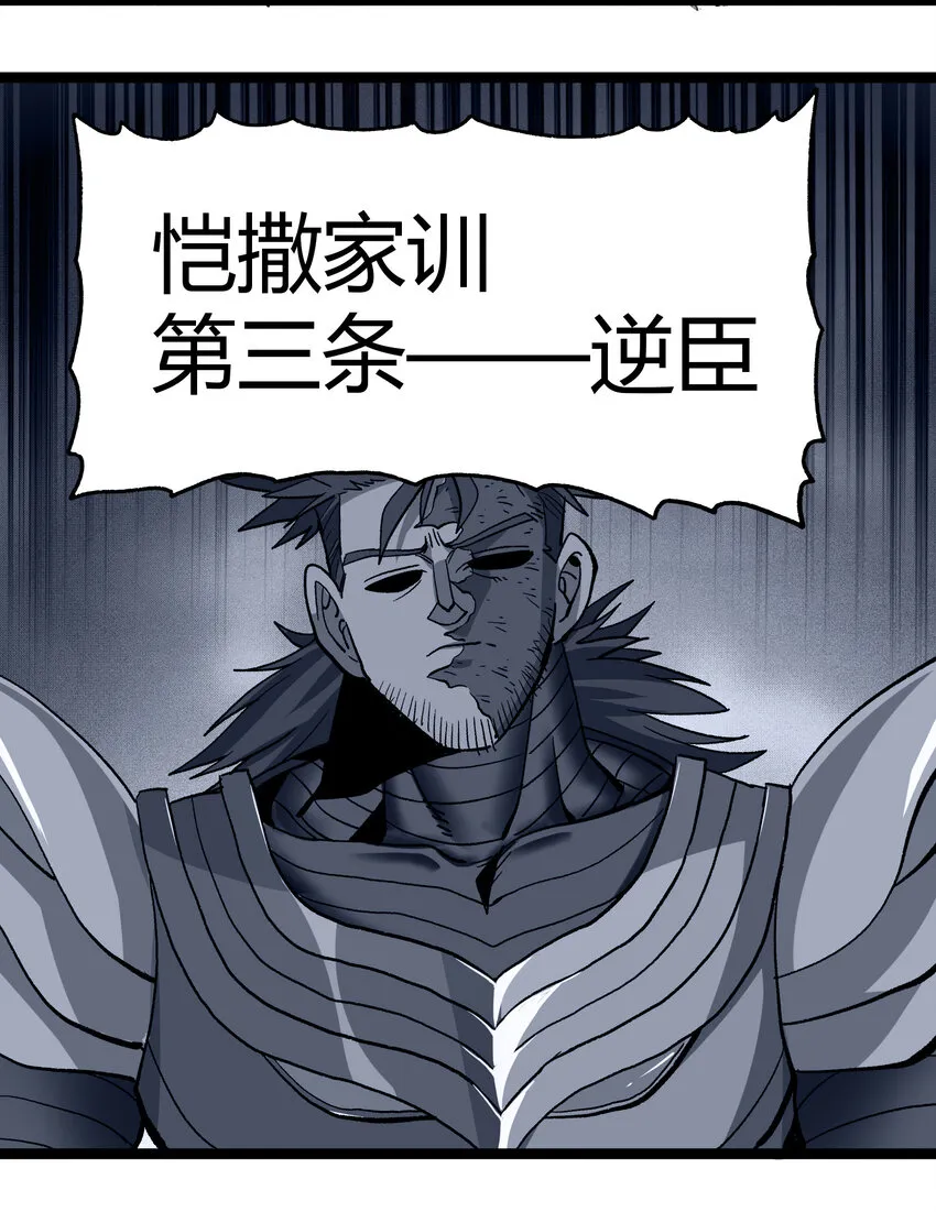 010 手刃逆臣 第12页