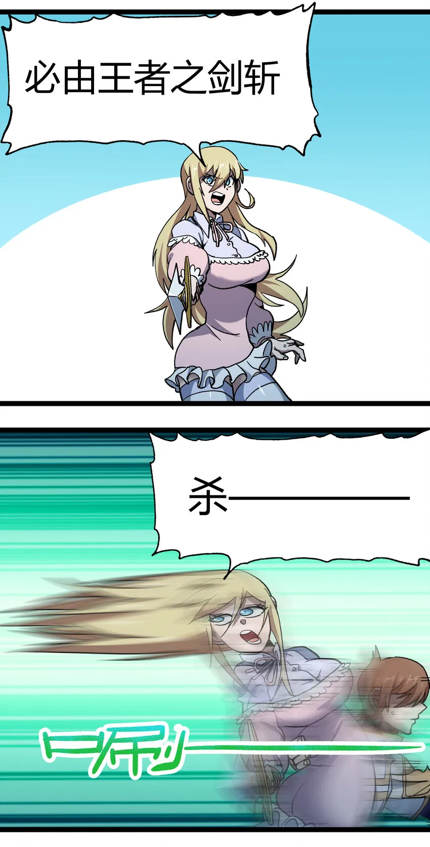 010 手刃逆臣 第13页