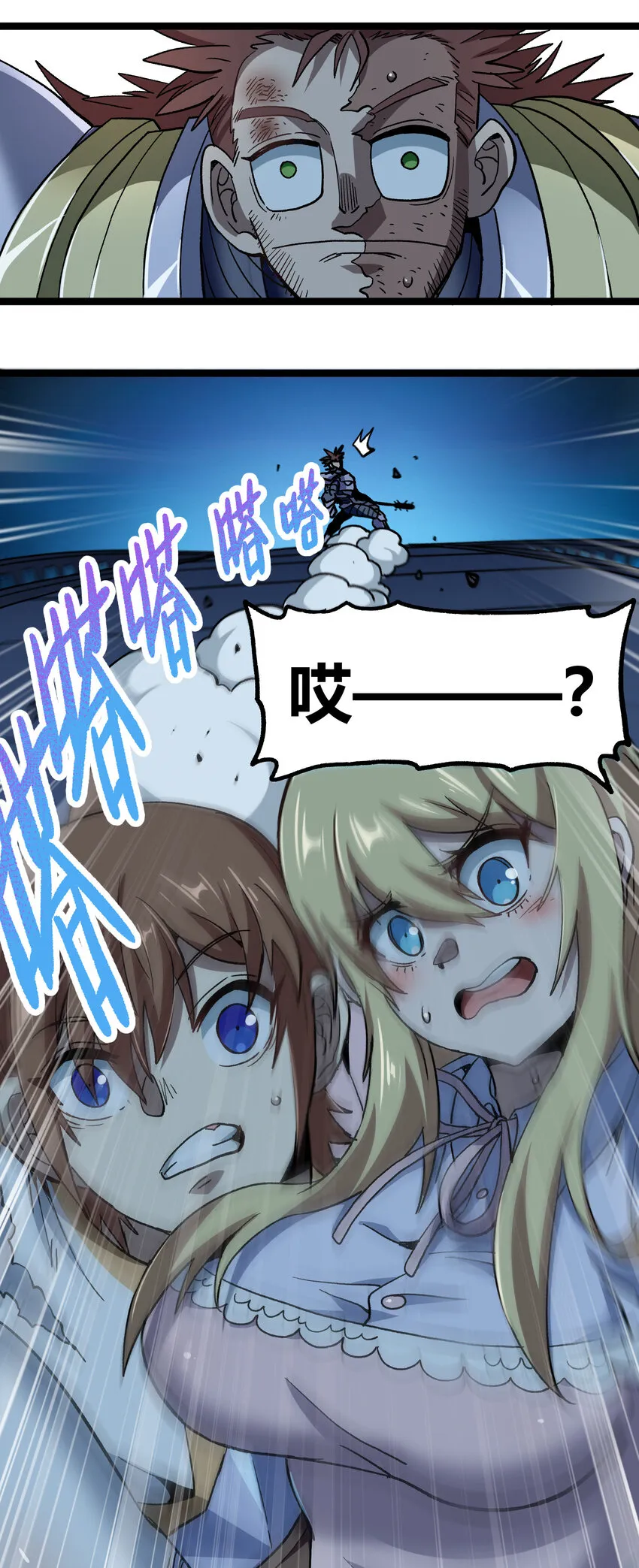 010 手刃逆臣 第14页