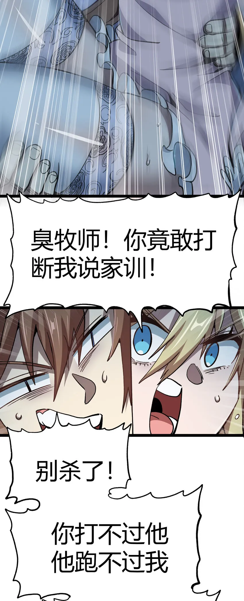 010 手刃逆臣 第15页