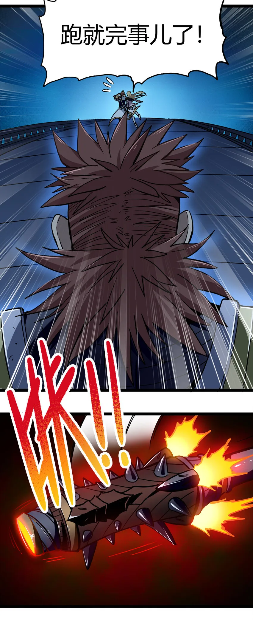 010 手刃逆臣 第16页
