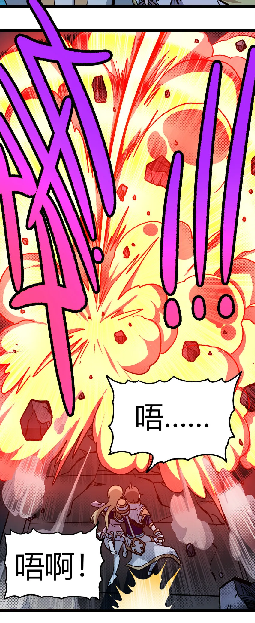 010 手刃逆臣 第18页