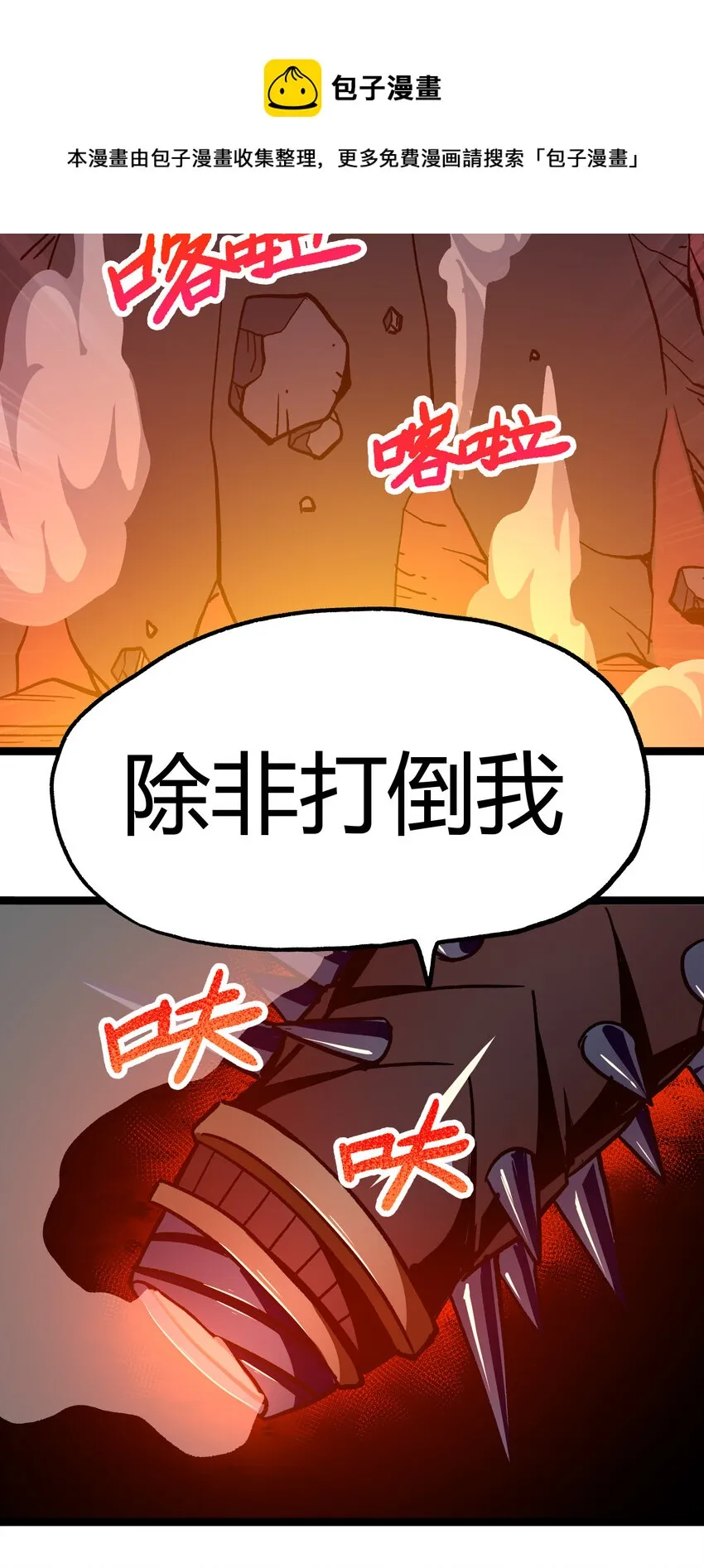 010 手刃逆臣 第20页