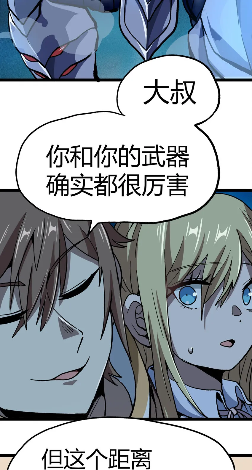 010 手刃逆臣 第22页