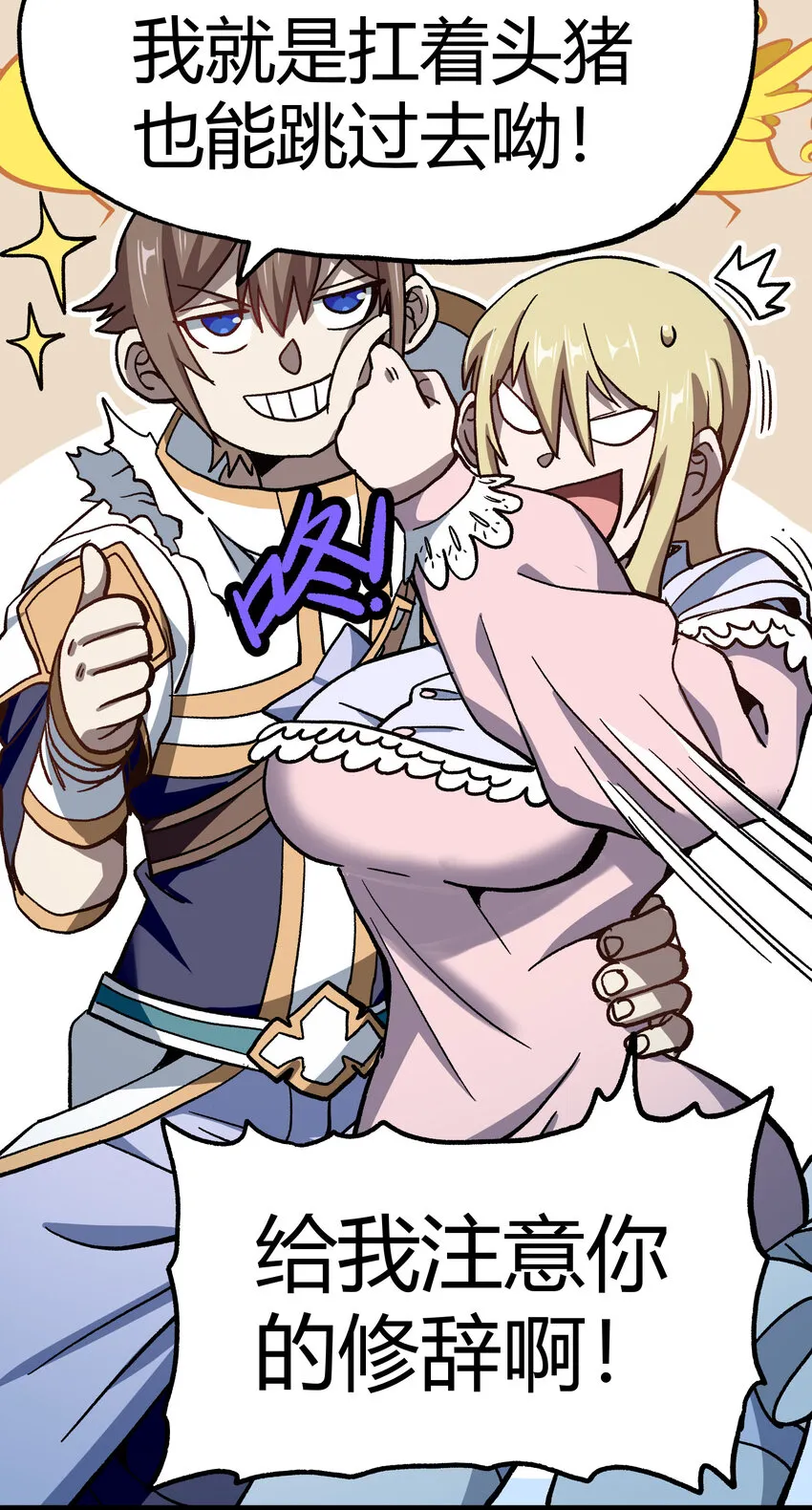 010 手刃逆臣 第23页