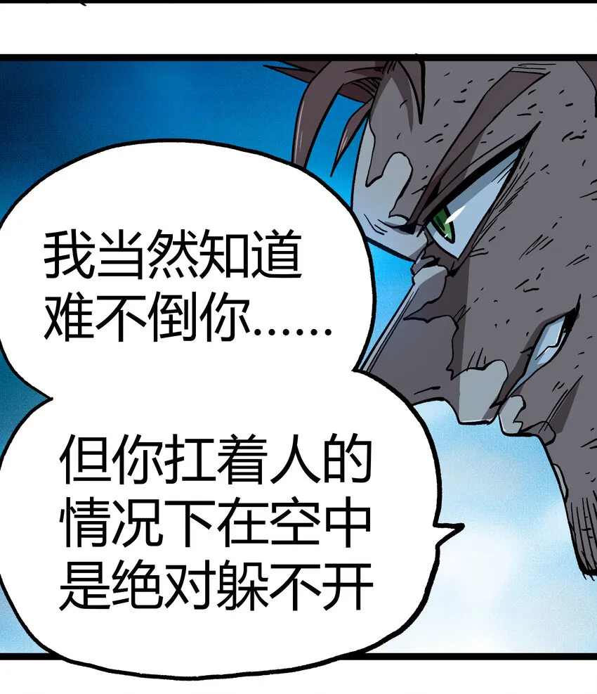 010 手刃逆臣 第24页