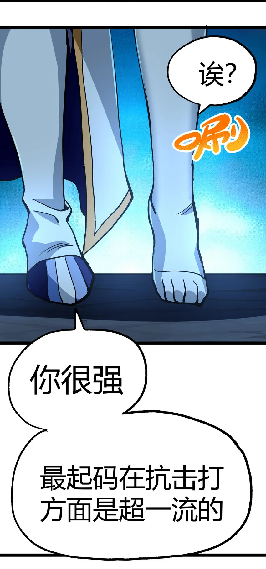 010 手刃逆臣 第28页