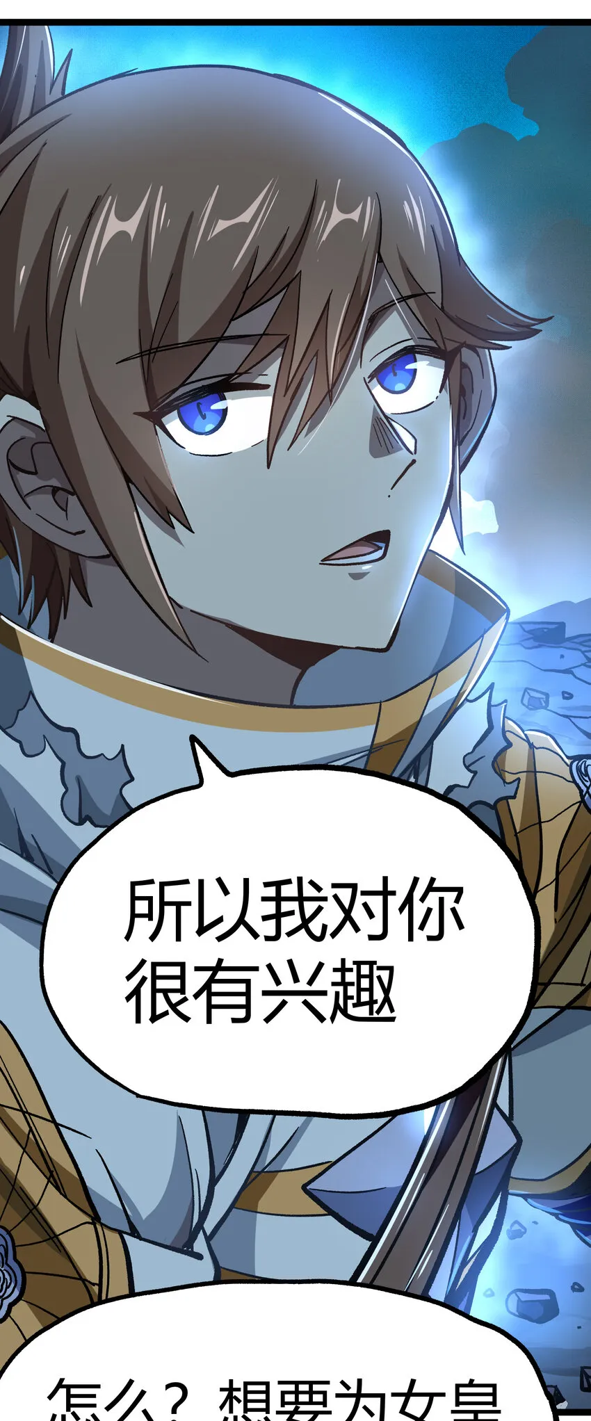 010 手刃逆臣 第29页