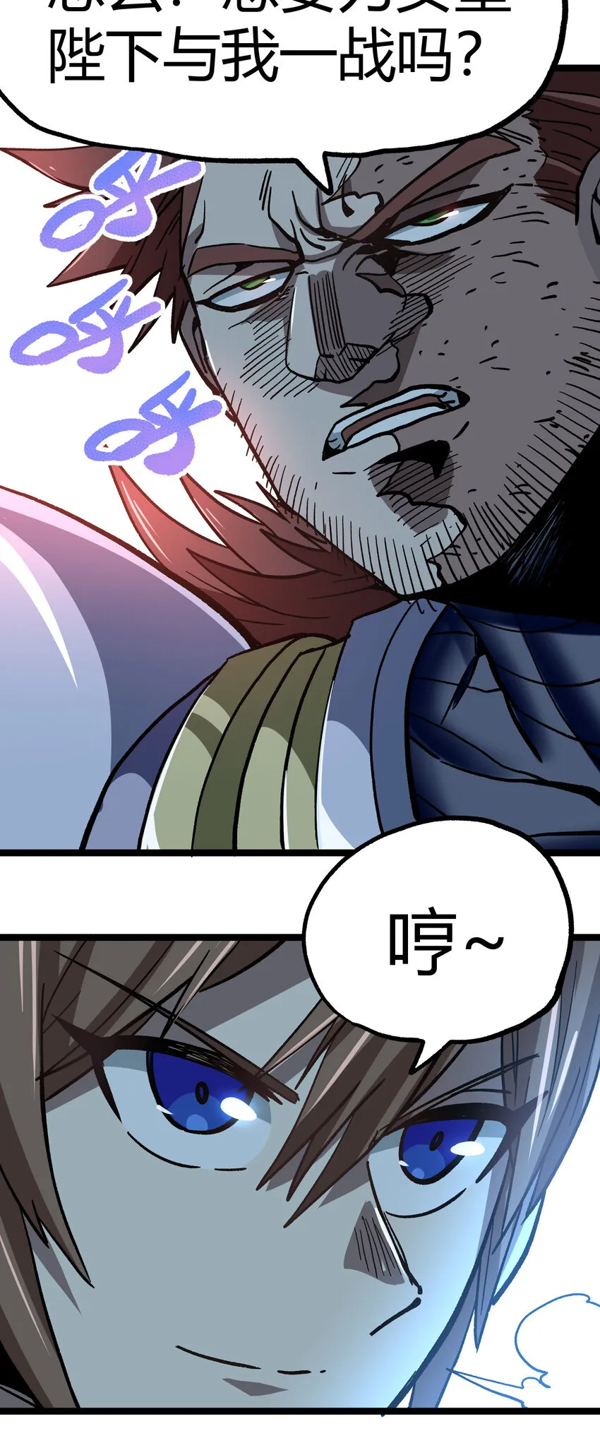 010 手刃逆臣 第30页