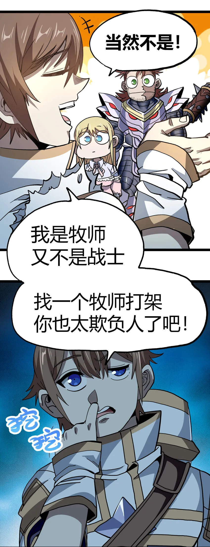 010 手刃逆臣 第31页