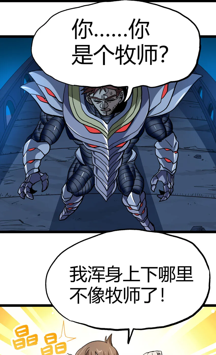 010 手刃逆臣 第32页