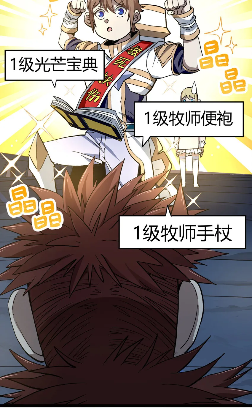 010 手刃逆臣 第33页