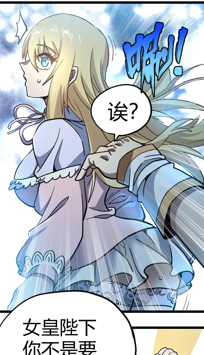 010 手刃逆臣 第36页