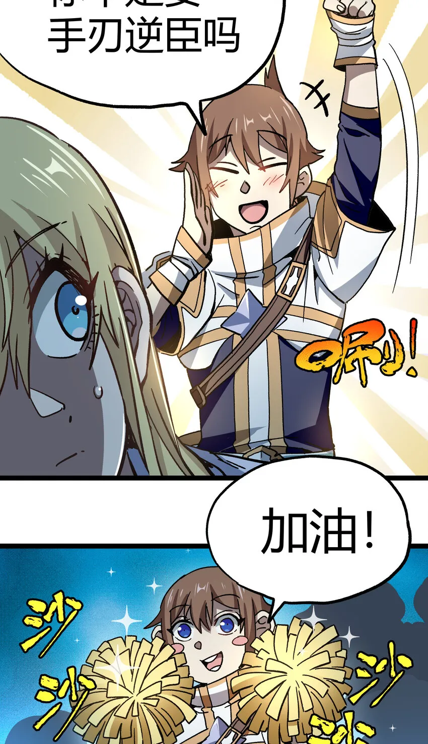 010 手刃逆臣 第37页