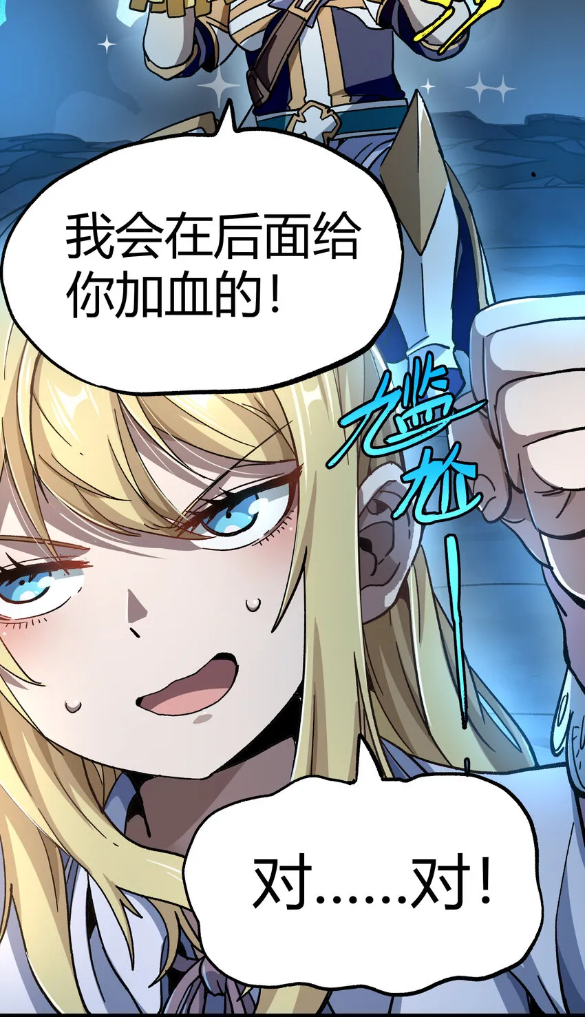 010 手刃逆臣 第38页